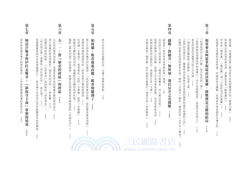 美國百年外交大敗局：從一戰到俄羅斯侵略烏克蘭，美國外交政策為何總是事與願違？