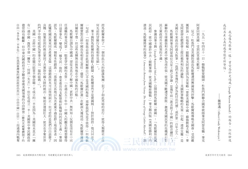 美國百年外交大敗局：從一戰到俄羅斯侵略烏克蘭，美國外交政策為何總是事與願違？