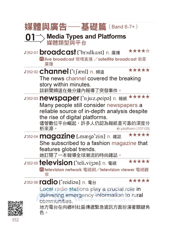 雅思IELTS單字走著瞧（附「Youtor App」內含VRP虛擬點讀筆＋防水書套）