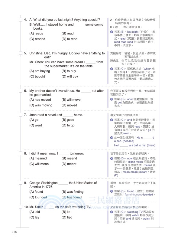 英文文法有祕密：30天學會國、高中英文文法【修訂版】(附國、高中必備字彙隨身書+「Youtor App」內含VRP虛擬點讀筆)