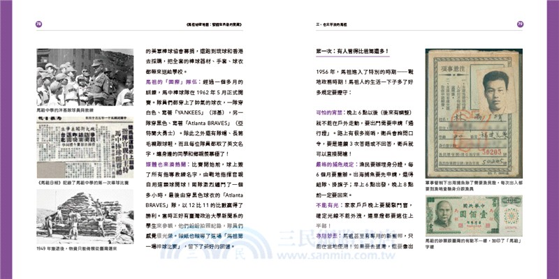 馬祖祕密地圖：發掘世界級的寶藏