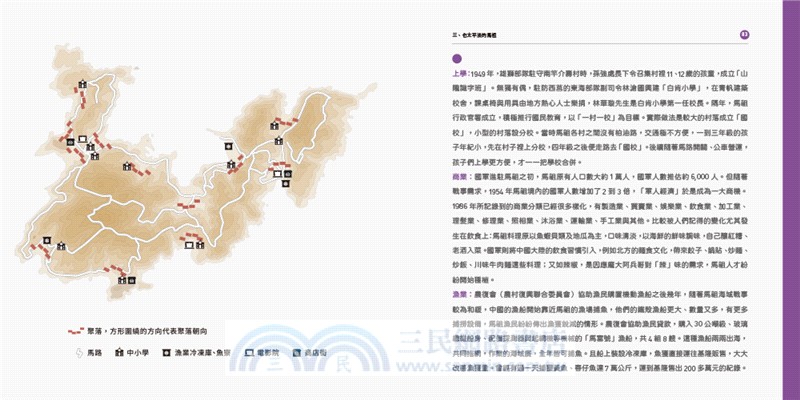 馬祖祕密地圖：發掘世界級的寶藏