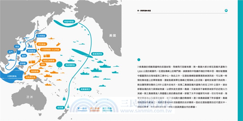 馬祖祕密地圖：發掘世界級的寶藏