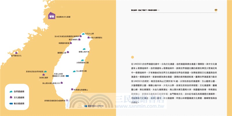 馬祖祕密地圖：發掘世界級的寶藏