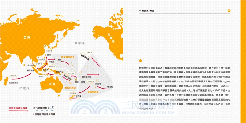 馬祖祕密地圖：發掘世界級的寶藏