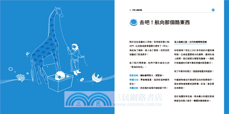 馬祖祕密地圖：發掘世界級的寶藏