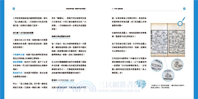 馬祖祕密地圖：發掘世界級的寶藏