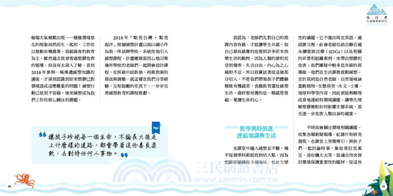 不塑島上的守護者：大手牽小手，師生減塑GO！