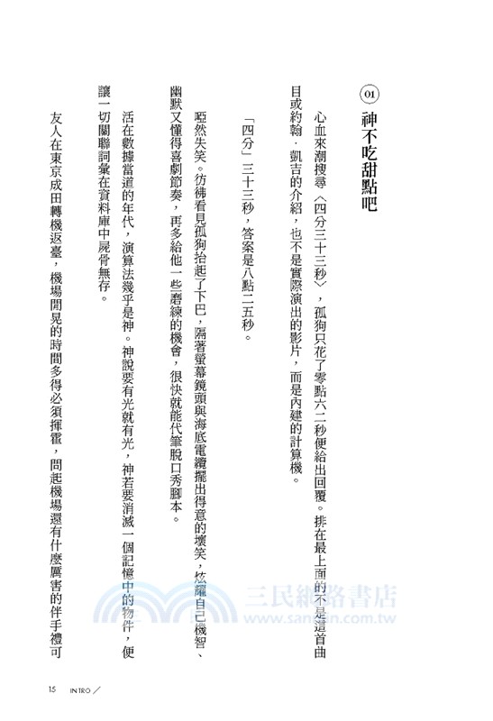 神不吃甜點吧