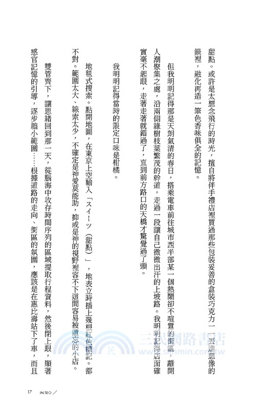 神不吃甜點吧