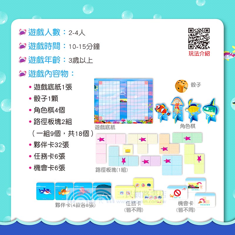 皇冠爭奪戰（孩子也能玩的桌遊）