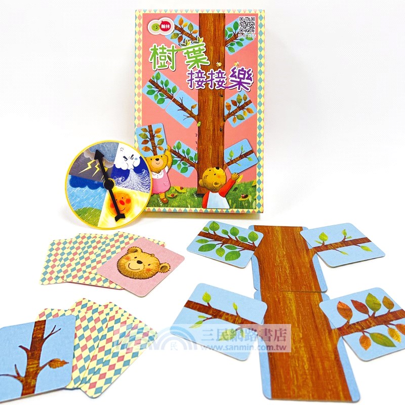 樹葉接接樂（孩子也能玩的桌遊）