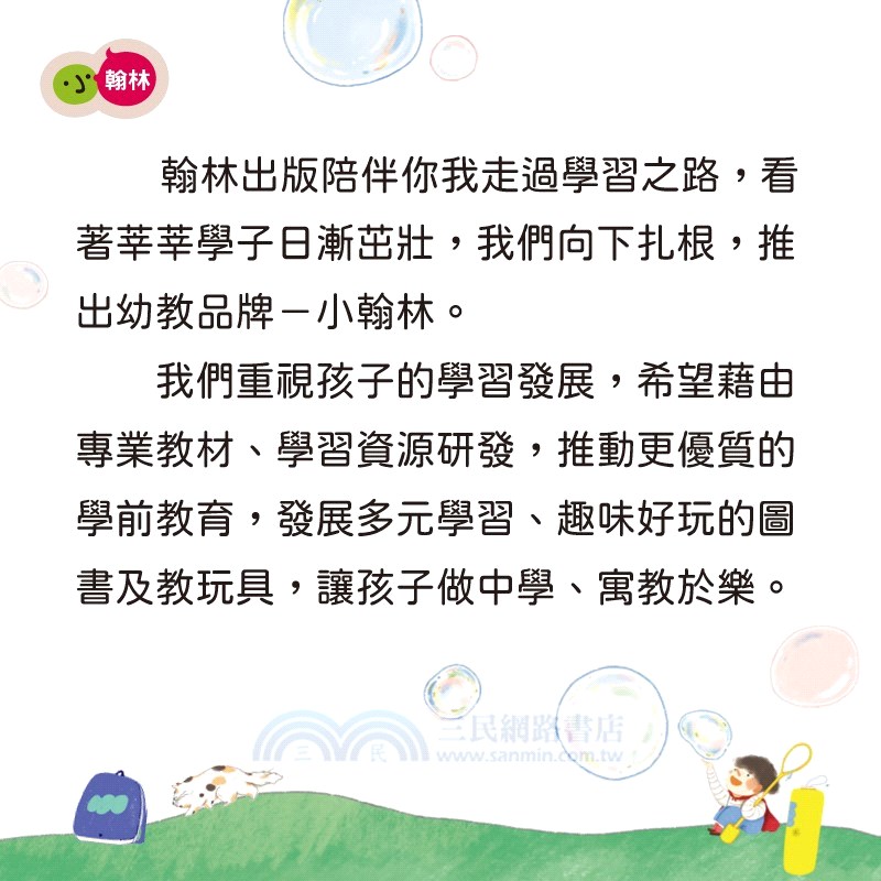 樹葉接接樂（孩子也能玩的桌遊）