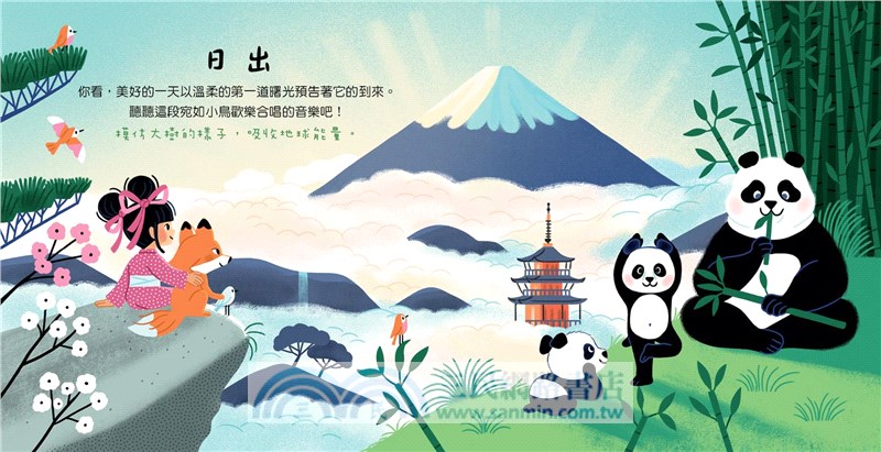 我的小小探索音樂書(共3冊)