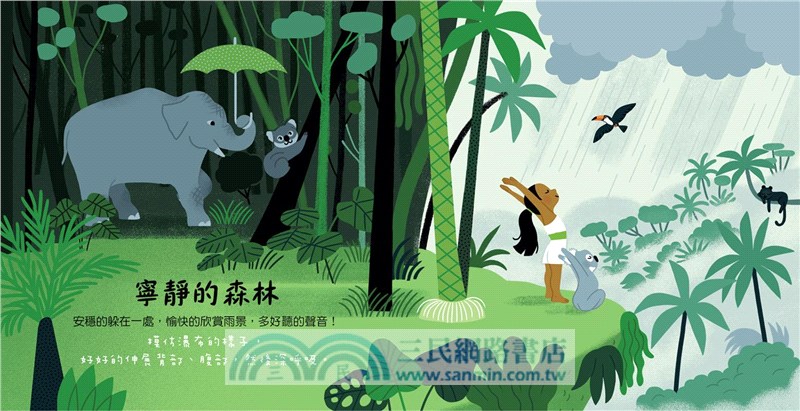 我的小小探索音樂書(共3冊)