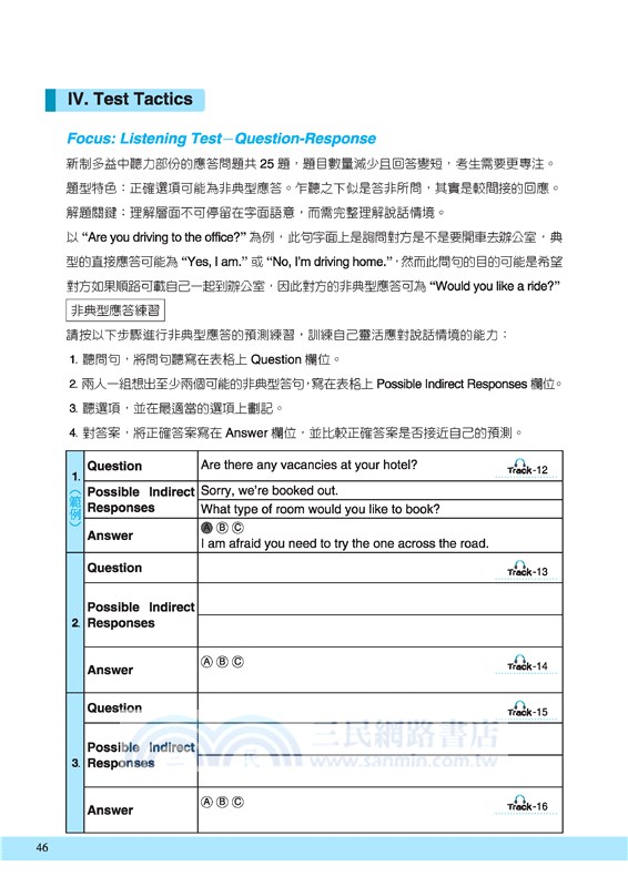 新多益黃金互動16週：基礎篇＋新多益黃金互動16週：進階篇＋50天搞定新制多益核心單字套書（共三冊）