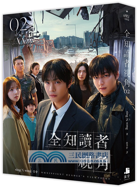 全知讀者視角01+02【電影書衣珍藏版】+03-12(完)(一般版)(共12冊)