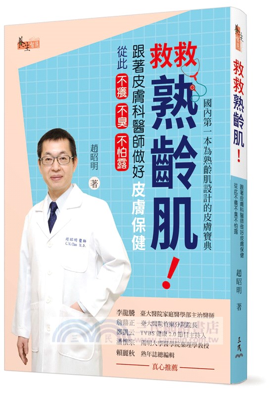 自己找回健康套書（共9冊）