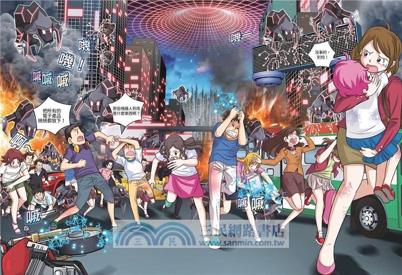 Coding man套書（看漫畫學Scratch）（共10冊）