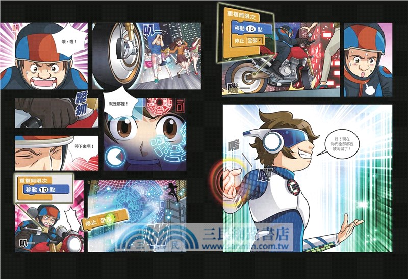 Coding man套書（看漫畫學Scratch）（共10冊）