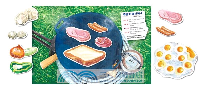 來去露營吧！（首刷限定_隨書附贈曼秀雷敦天然防蚊貼片&露營料理任務卡組）