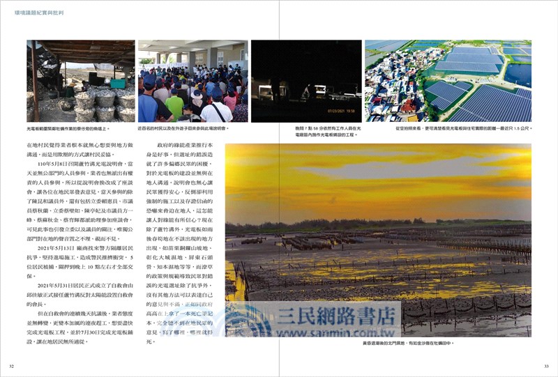 生態台灣 第75期 （台灣生態學會季刊）