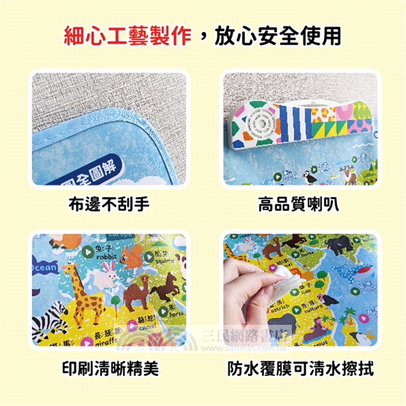 奇妙的動物100種有聲掛圖：台灣＋世界動物大全（雙面＋中英文單字）