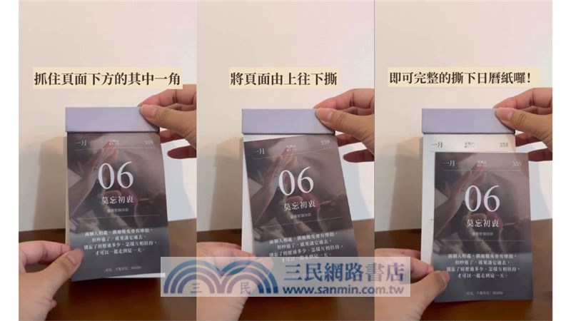 2025 花語日曆｜每一天，都有專屬的花語-【花木藍】