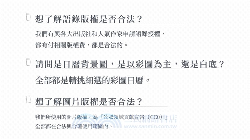 2025 花語日曆｜每一天，都有專屬的花語-【花木藍】