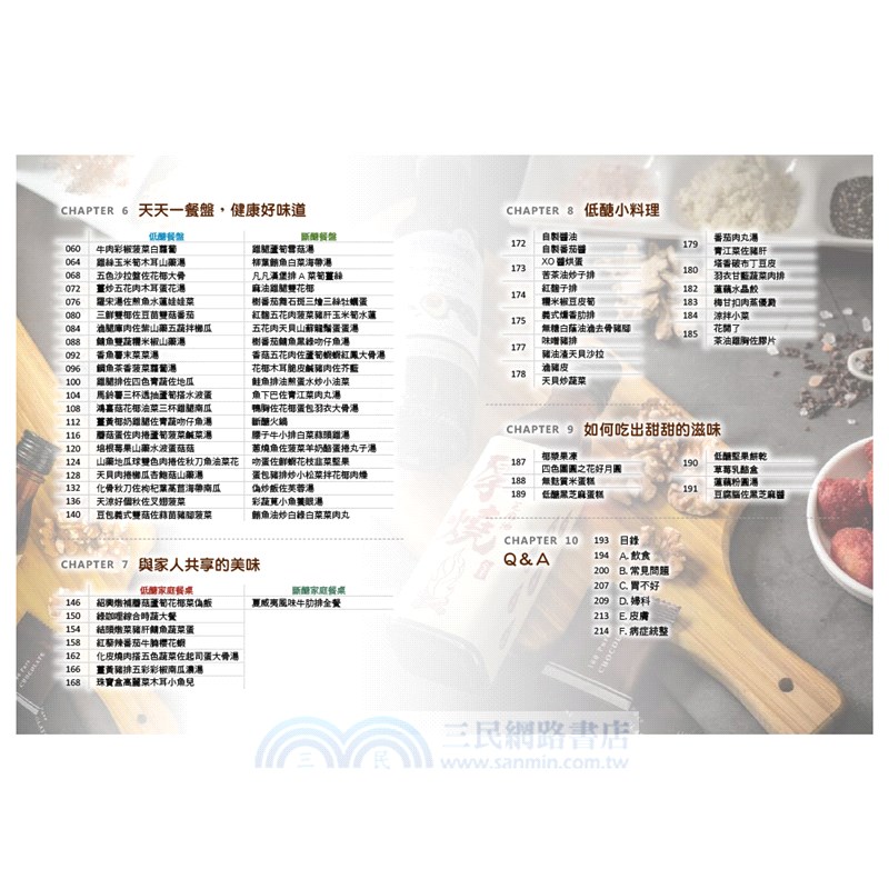 低醣飲食指南：30加油讚實作計劃（親簽版）