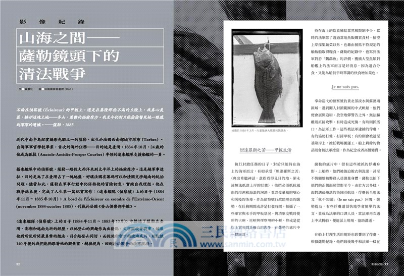 Watch Taiwan觀．臺灣第62期(2024/07)：西仔反印象記