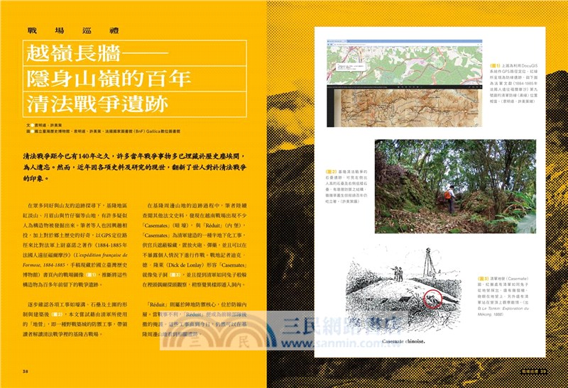 Watch Taiwan觀．臺灣第62期(2024/07)：西仔反印象記