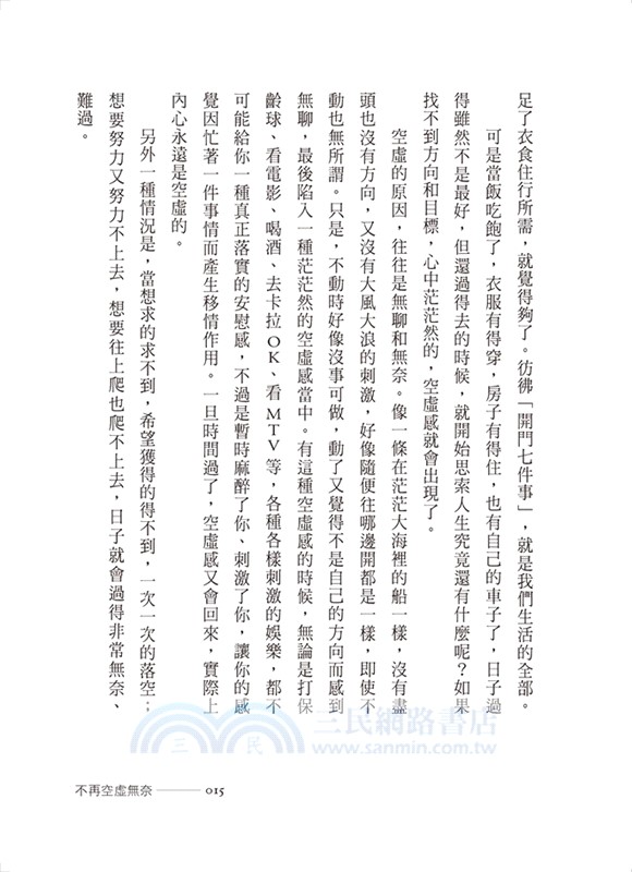 找回自己（大字版）