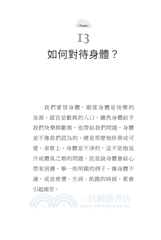 「生不惑、死無憾」生死有福套書（全四冊）