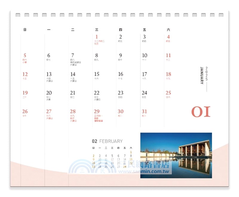 一念：2025年法鼓山桌曆