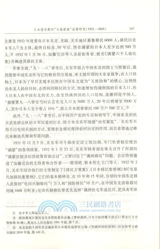 近現代國際關係史研究(第二輯)（簡體書）