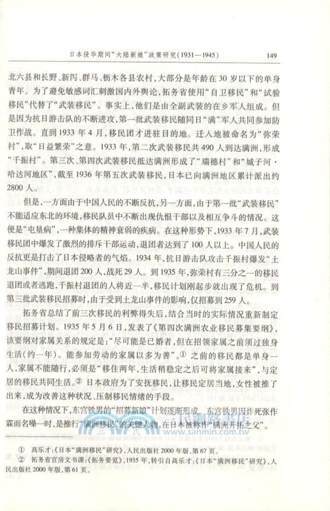 近現代國際關係史研究(第二輯)（簡體書）