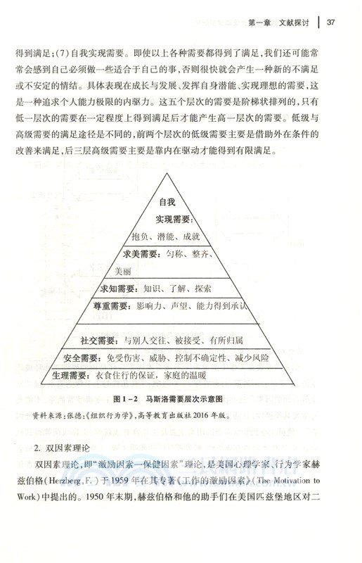 民族地區基層公務員流動模型研究（簡體書）