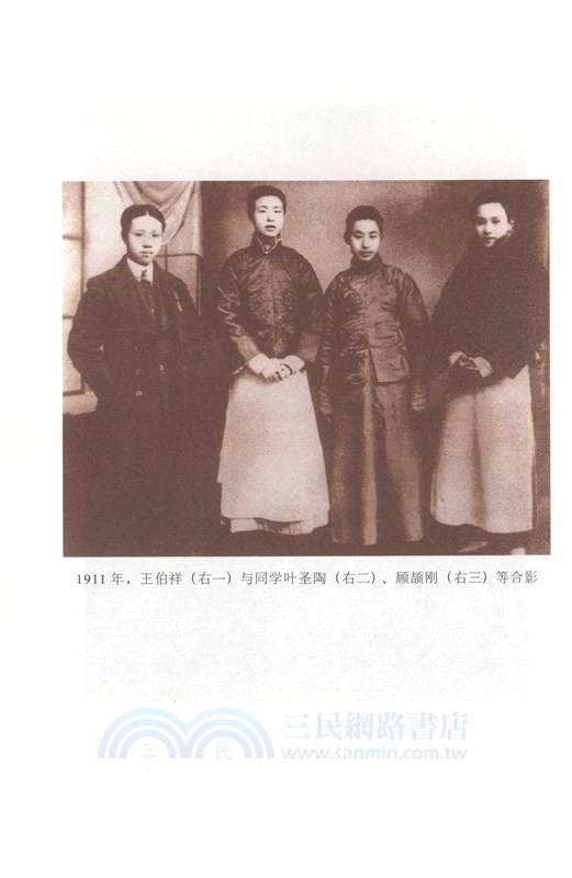 中國出版家：王伯祥（簡體書）