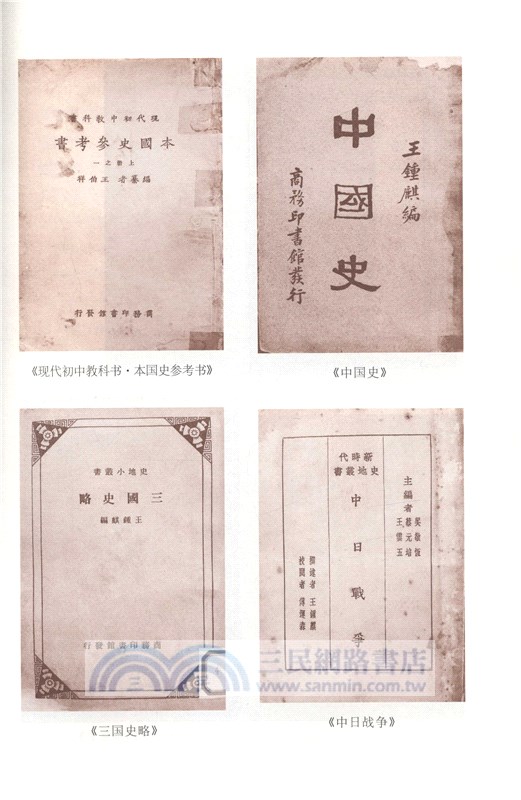 中國出版家：王伯祥（簡體書）