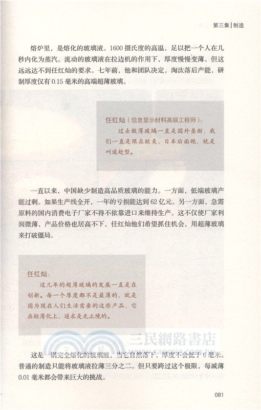 創新中國（簡體書）