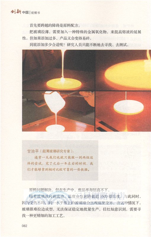 創新中國（簡體書）