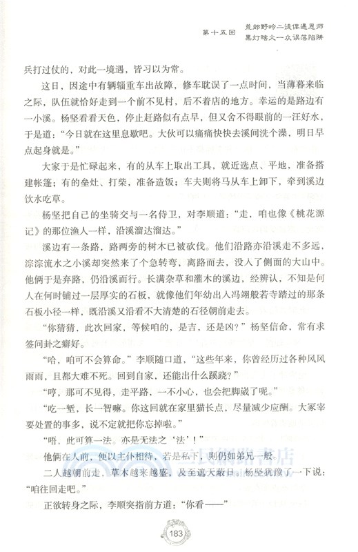 大隋王朝(彩繪融媒版)(全4冊)（簡體書）