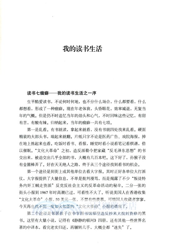 寧可文集(第七卷)（簡體書）