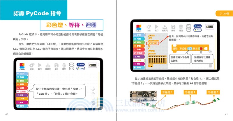 AI科學玩創意－節慶嘉年華