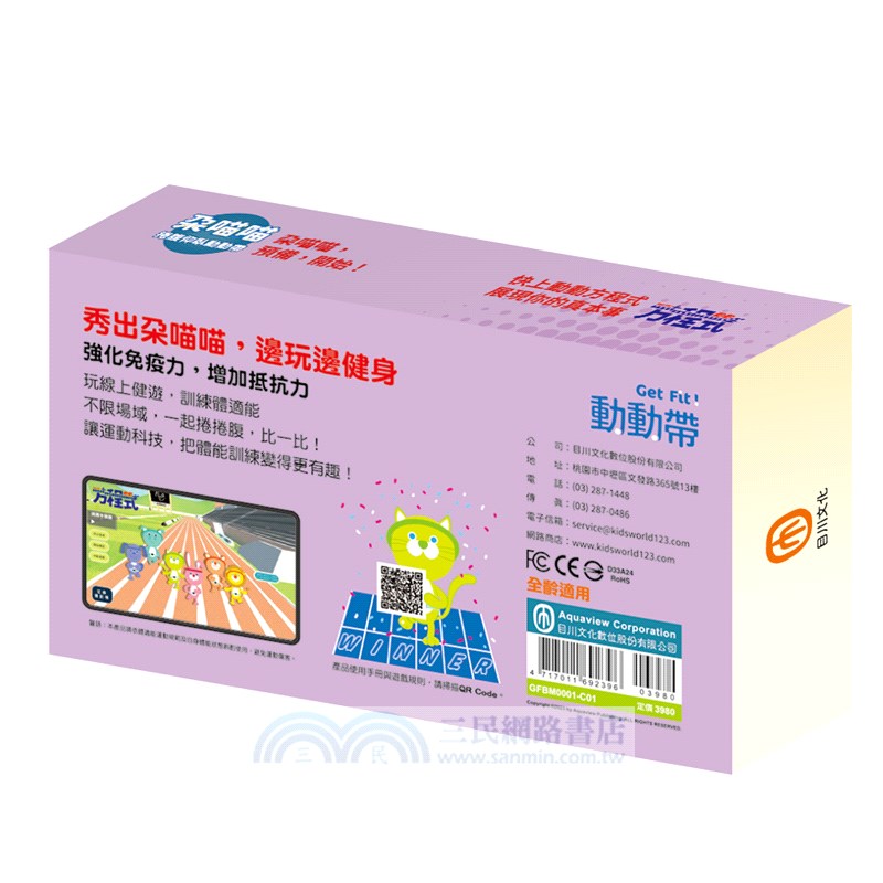 Get Fit!動動帶：朶喵喵捲腹仰臥動動帶