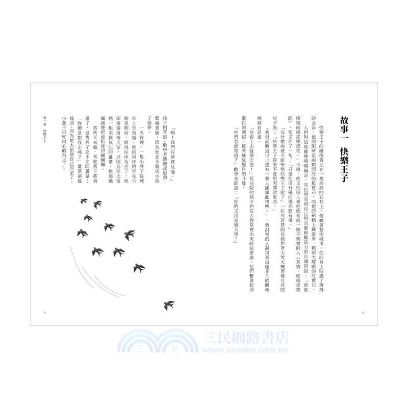 大小朋友閱讀趣Ⅳ套書（王爾德故事集＋不來梅樂隊＋灰姑娘）