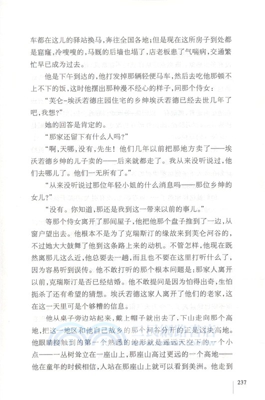哈代中短篇小說選（簡體書）