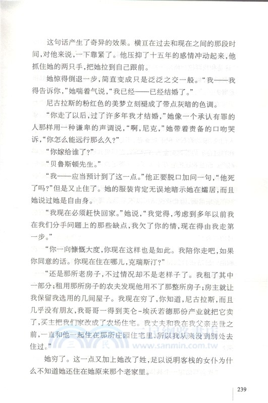 哈代中短篇小說選（簡體書）