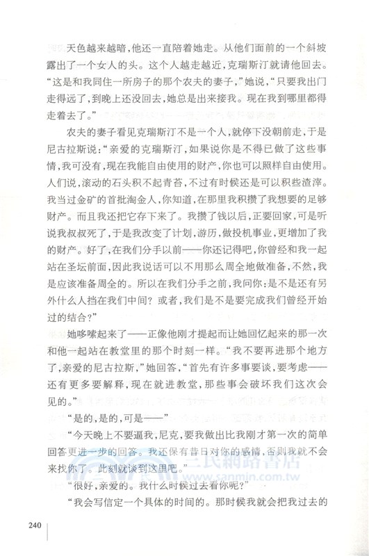 哈代中短篇小說選（簡體書）